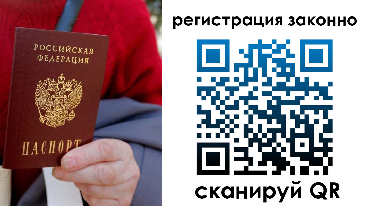 временная регистрация надежно в Белорецке