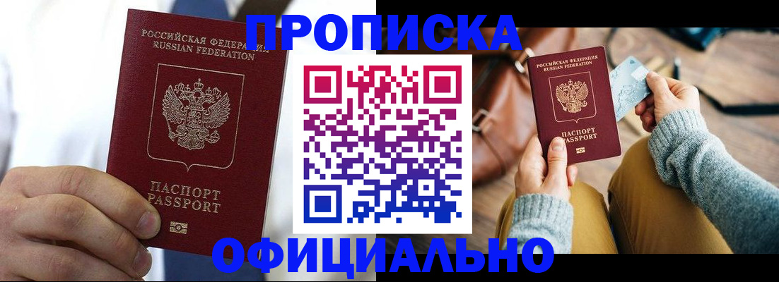 регистрация в Белорецке